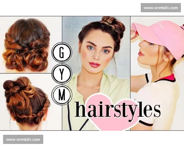 健身比赛专属发型设计与造型技巧全攻略