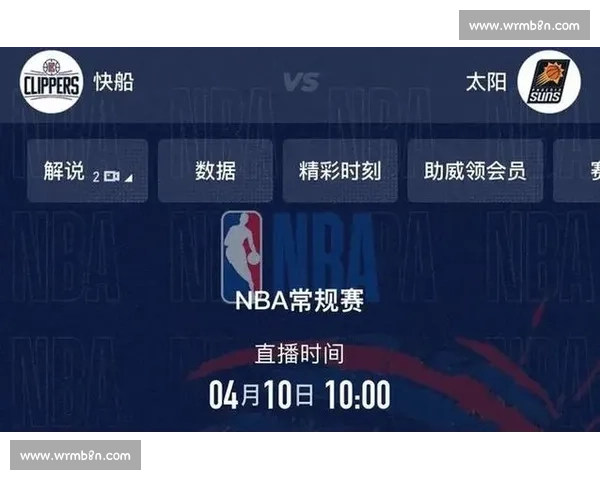 如何免费观看NBA比赛直播及观看途径详细介绍