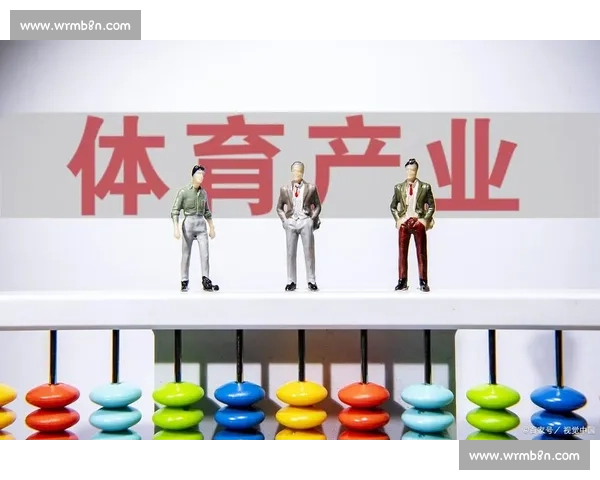 体育产业创新商业模式探索与可持续发展策略研究