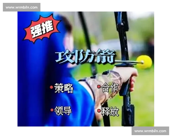 体育心理战术：提升竞技表现与团队协作的关键策略解析